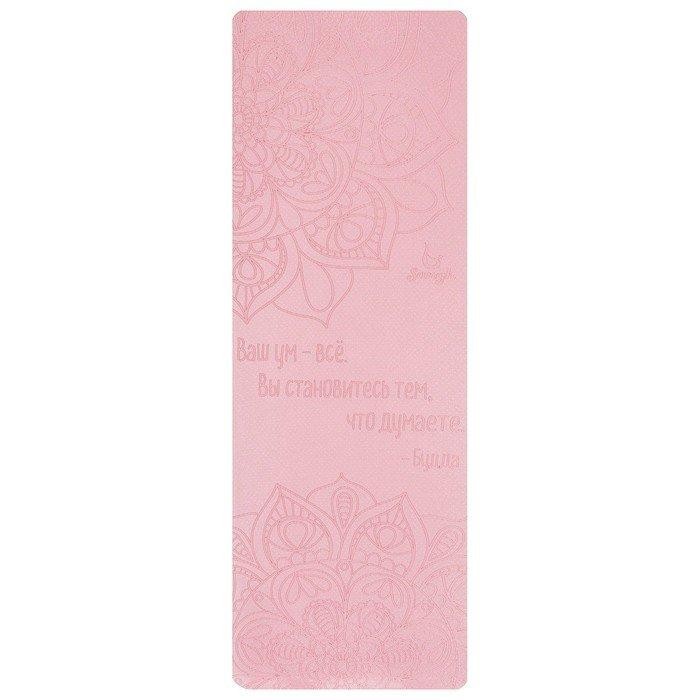Коврик для йоги «Будда» 183 х 61 х 0,6 см, цвет пастельный розовый