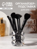 Органайзер - подставка для хранения Bubble, d=8×9.2 см, прозрачный