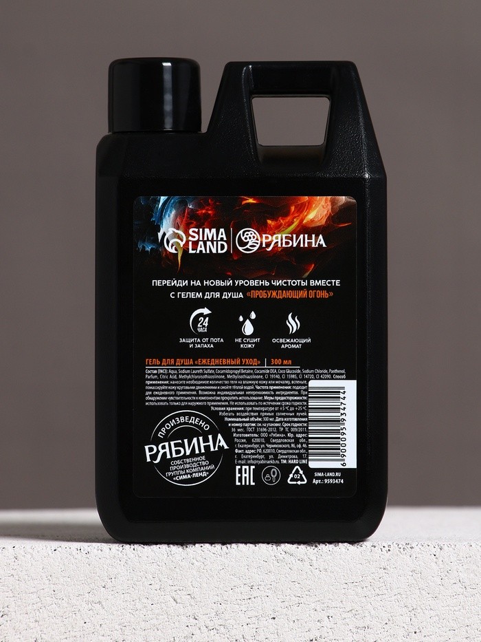 Гель для душа «Пробуждающий огонь», 300 мл, аромат мужского парфюма, HARD LINE