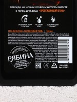Гель для душа «Пробуждающий огонь», 300 мл, аромат мужского парфюма, HARD LINE