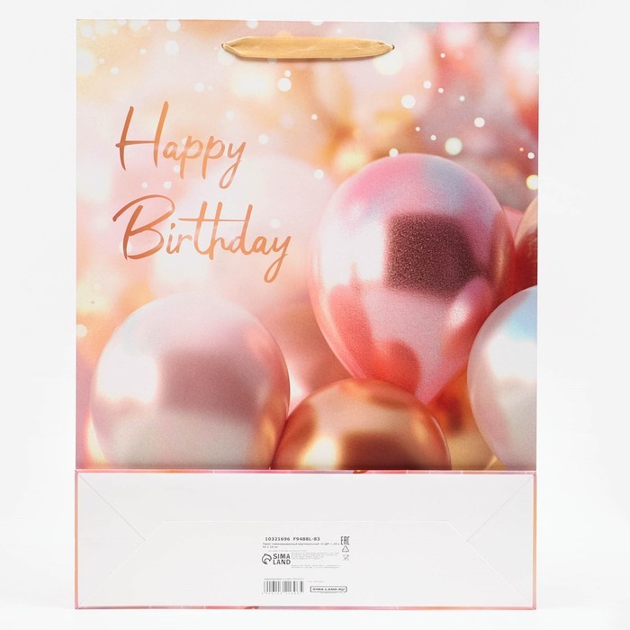 Пакет ламинированный вертикальный «С ДР!», 31 х 40 х 11,5 см