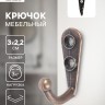 Крючок мебельный ТУНДРА TKO001, однорожковый, медь, 1000 шт