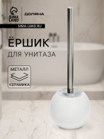 Ёршик для унитаза Доляна Wave, белый