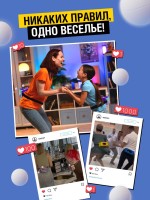 Подвижная игра «Тверк батл», от 4 игроков, 6+