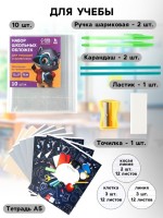 Набор первоклассника в папке для тетрадей 25 предметов «Папка отличника. Кот»