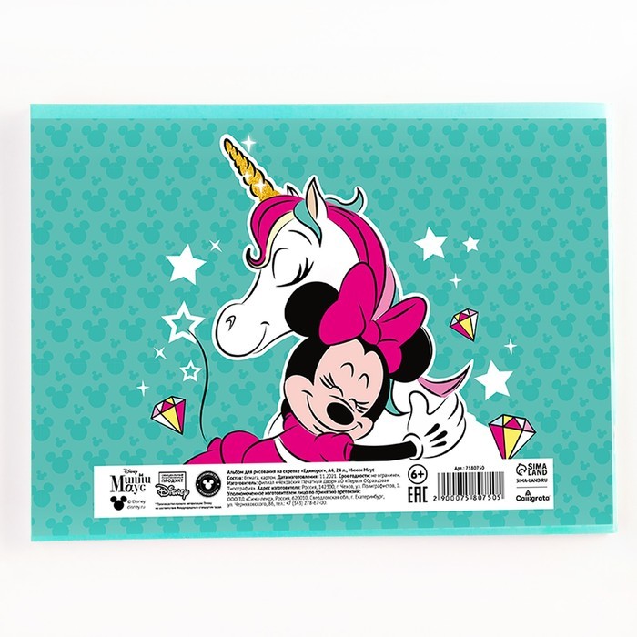 Альбом для рисования на скрепке, А4, 24 листа, "Единорог", Минни Маус