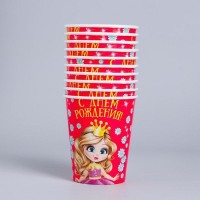 Стакан бумажный «С днём рождения», принцесса, 250 мл