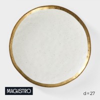 Тарелка обеденная Magistro Poursephona, d=27 см, фарфор, белая