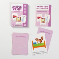 Развивающий набор 6 в 1 «Запуск речи» для комплексного развития, 2+