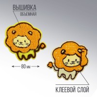 Термоаппликация "Лев", 7,4 х 6,9  см