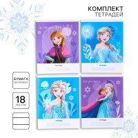 Тетрадь в линейку 18 листов, 20 штук, обложка бумага мелованная, Холодное сердце