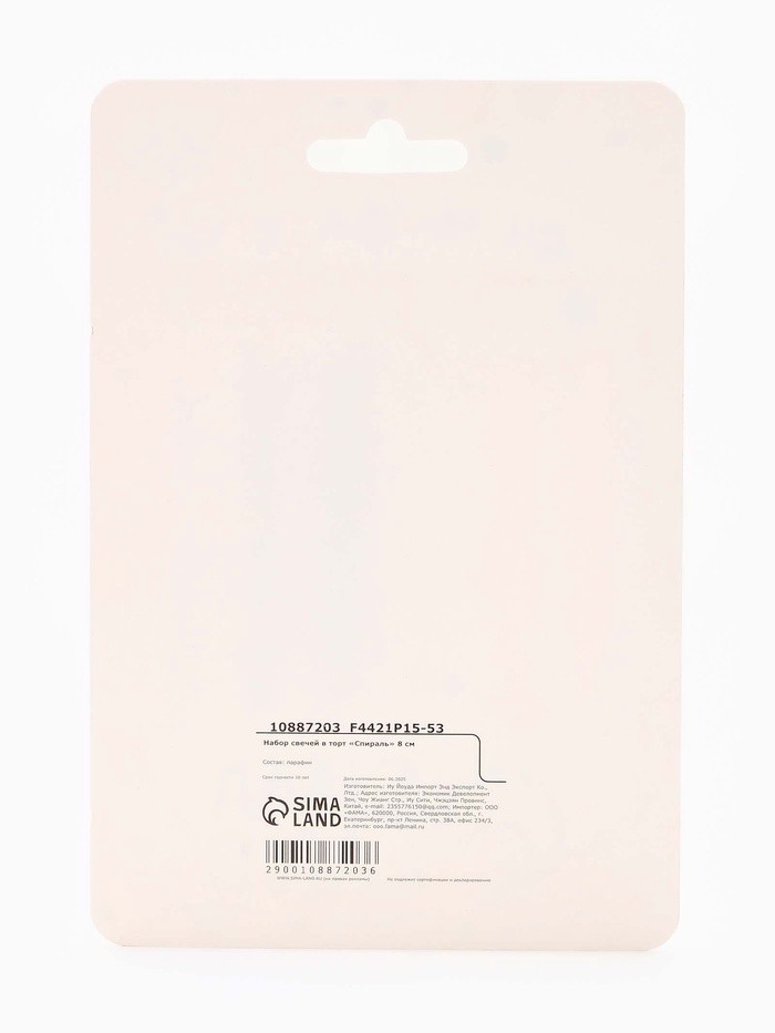 Свечи в торт «Спираль», набор 6 шт., 8 см