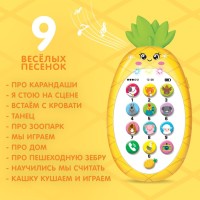 Музыкальный телефон детский «Ананасик», свет, звук, цвет жёлтый
