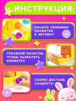 Автомат для конфет «Сладкий зайчик», МИКС