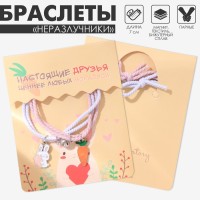 Браслеты парные «Неразлучники» ассоль, заяц и морковка, бело-розовые, d=7 см