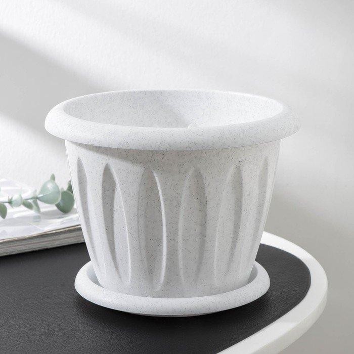 Горшок с поддоном «Фелиция», 3,6 л, цвет мраморный