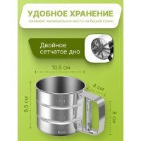 Просеиватель для муки Доляна, 375 мл, серебристый
