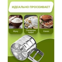Просеиватель для муки Доляна, 375 мл, серебристый