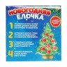 Набор для опытов с орбизами, новогодний декор своими руками «Ёлочка»