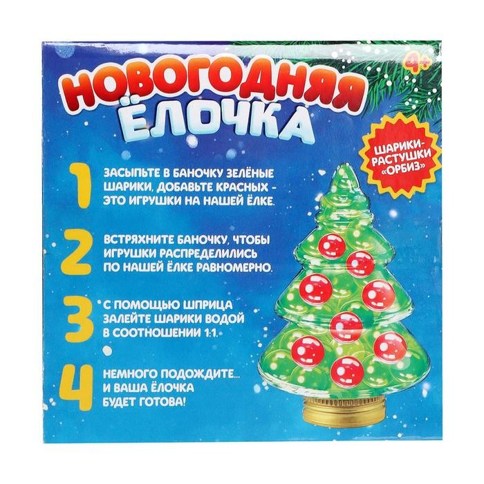 Набор для опытов с орбизами, новогодний декор своими руками «Ёлочка»