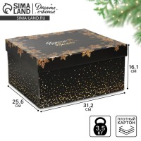 Коробка подарочная новогодняя складная «Чудеса случаются», 31×25.5×16 см, Новый год