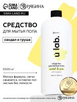 Средство для мытья пола, аромат сандал и груша, 1000 мл, ULAB