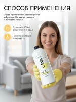 Средство для мытья пола, аромат сандал и груша, 1000 мл, ULAB