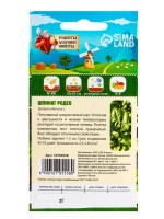 Семена Шпинат "Родео", 2 г