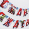 Гирлянда на люверсах "С Днем Рождения!" Мстители, дл. 175 см