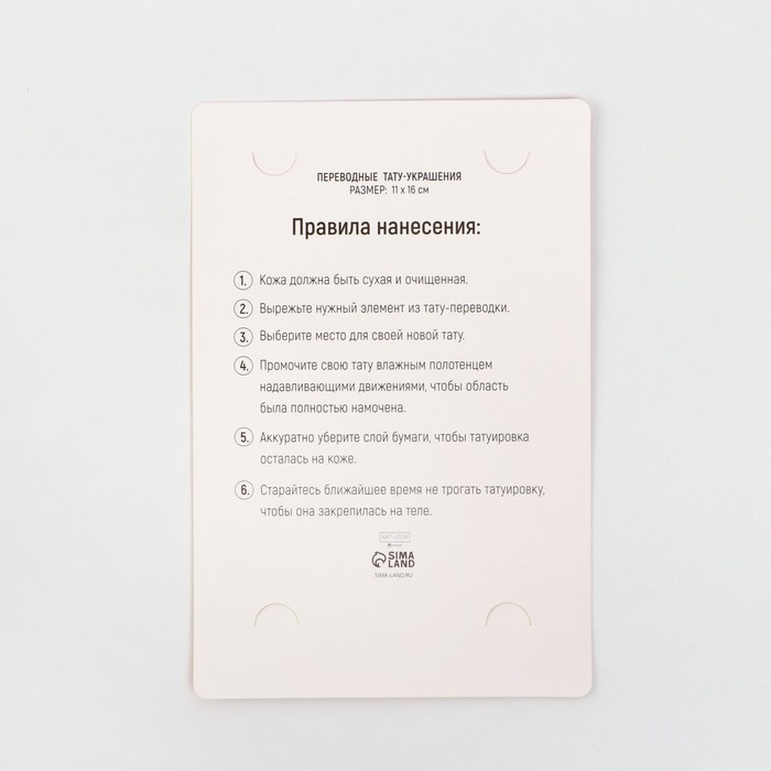 Наклейки‒тату Colibri, 14 × 21 см