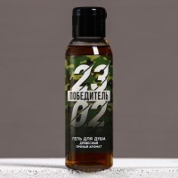 Гель для душа мужской «23 Февраля», 100 мл, аромат пряности, Чистое счастье