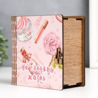 Копилка-книга "На сладкую жизнь" 14х14 см
