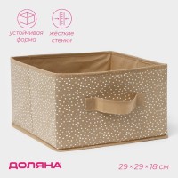 Короб для хранения Доляна Points, 29×29×18 см, бежевый