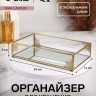 Органайзер для хранения «GREAT», стеклянный, с зеркальным дном, 24×14×5 см, цвет медный
