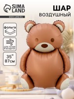 Воздушный шар фольгированный 35" «Милый мишка»