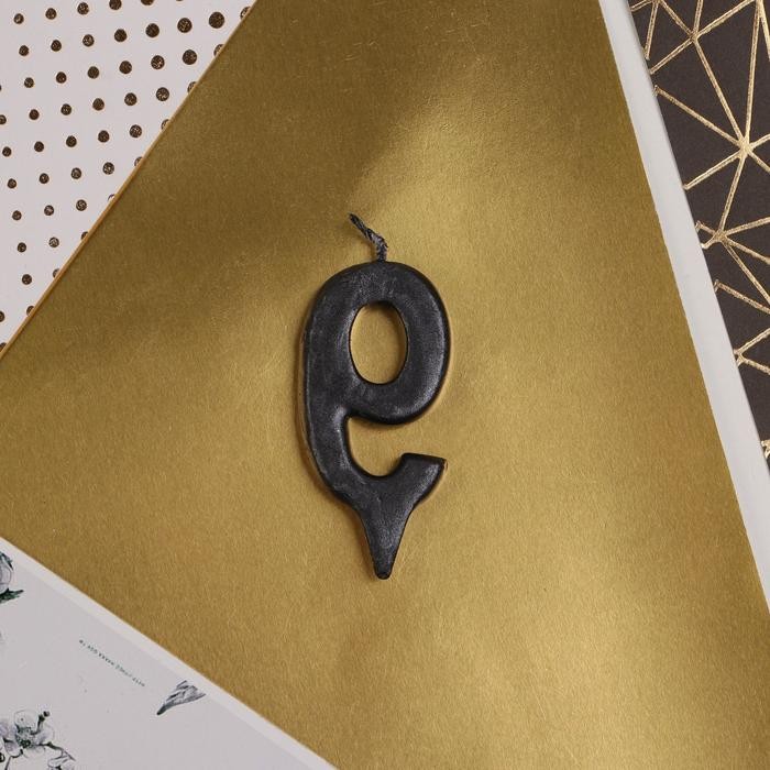 Свеча в торт цифра "9", черная, 7 х 14 см