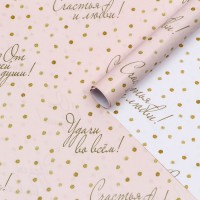 Бумага упаковочная глянцевая «Пожелания», двусторонняя, 40×60 м