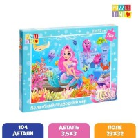 Пазл «Волшебный подводный мир», 104 элемента