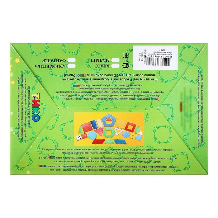 Конструктор ТИКО «Арифметика», 145 деталей