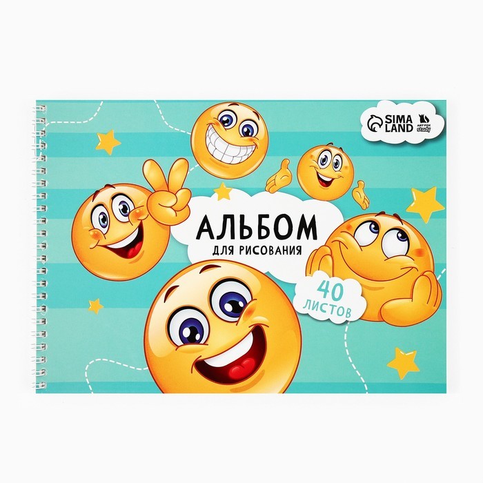 Альбом для рисования 40 листов А4 на пружине «1 сентября: Смайлики» обложка 200 г/м2, бумага 100 г/м2.