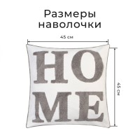 Наволочка декоративная «Этель» Бохо Home, 45х45 см, цвет серый