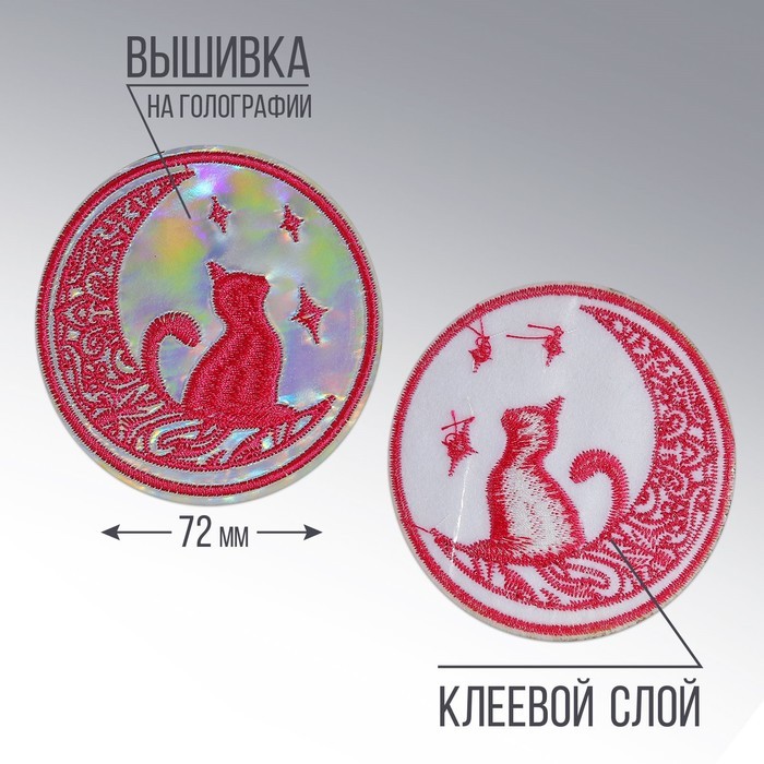 Термоаппликация "Кот", диам. 7,1 см