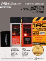 Подарочный набор косметики «Запас мужика», гель для душа 250 мл, шампунь для волос 250 мл, носки, HARD LINE