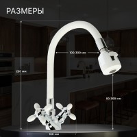 Смеситель для кухни ZEIN ZC2032, гибкий силиконовый излив, кран-букса латунь 1/2", белый/хром