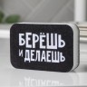 Губка поролоновая «Берёшь и делаешь» 9×6 см