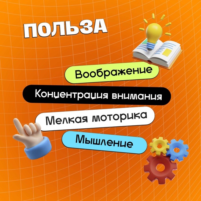 Развивающая игра «IQ-головоломка», 5+