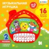 Музыкальная игрушка-пианино «Сказочный домик», 16 весёлых песенок, работает от батареек Музыкальная игрушка-пианино «Сказочный домик», 16 весёлых песенок, работает от батареек