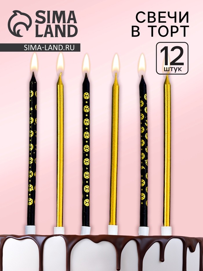 Свечи для торта «Дискотека», 12 шт., золотой и черный