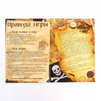 Книга-квест «Загадка затонувшего корабля» версия 1, 8+