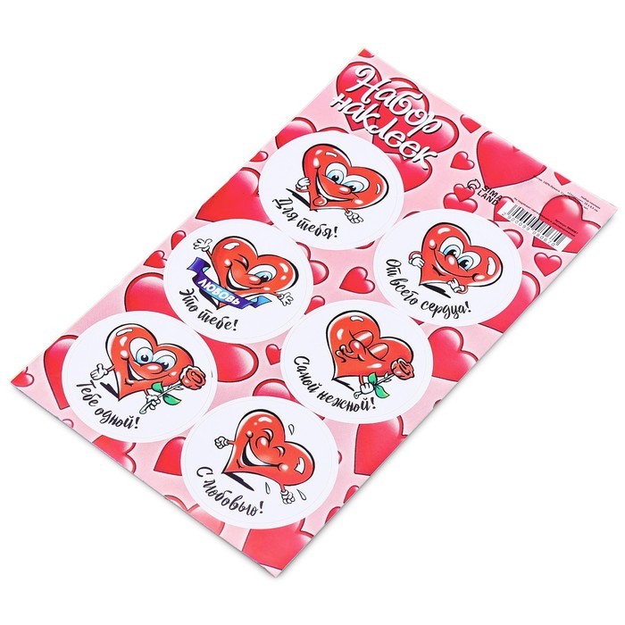 Наклейка для цветов и подарков "Сердечки" 16 × 9,5 см